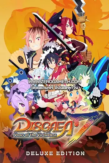 โหลดเกม Disgaea 7 Vows of the Virtueless