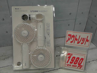 アウトレット　２１４７８　Ｂｌａｎｋ　携帯用扇風機　ＢＦ－Ｃ２６　１９８０円