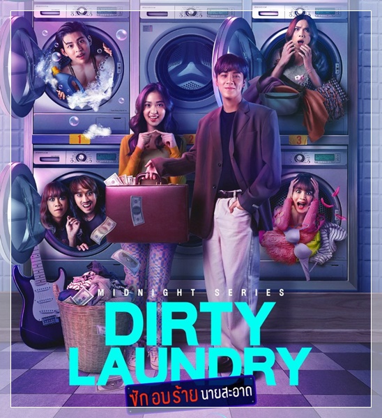 Dirty Laundry (2023)