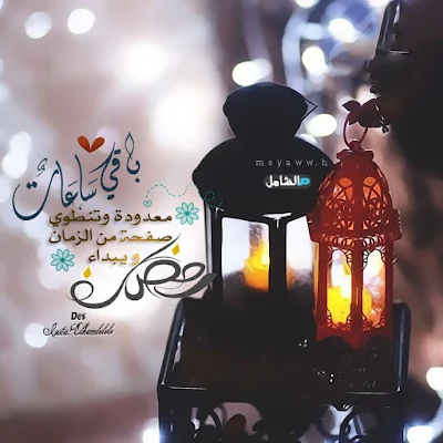 رمزيات رمضان