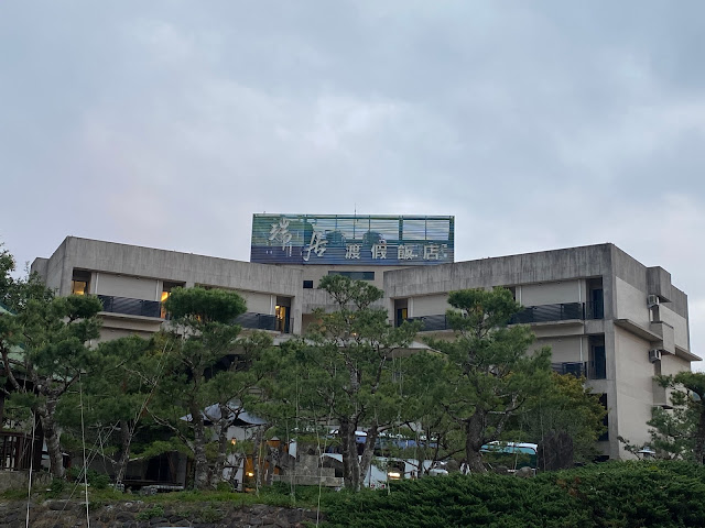 瑞居飯店