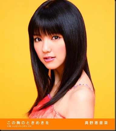 Disc_Cover_Mano_Erina_99