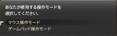 Ff14 移動 カメラの設定をしよう Ff14 初心者の冒険