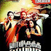 Watch Tamil Horror movie Yaamirukka Bayamey (2014)