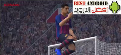 تحميل لعبة بيس PES 2019 PRO EVOLUTION SOCCER‏ مهكرة للاندرويد apk + mod بأخر إصدار،تحميل لعبة pes 2019 للاندرويد مهكرة،تحميل لعبة بيس 2019 مهكرة للاندرويد من ،ميديا فايرpes 2019 apk مهكرة،تحميل بيس 2019 للاندرويد من ميديا فاير،تنزيل لعبة بيس 2019 للاندرويد apk،تحميل لعبة بيس 2019 للاندرويد مهكرة ،لعبة pes بيس 2019 مهكرة للاندرويد بأخر تحديث اخر اصدارمجانا برابط تحميل مباشر 2018-2019،