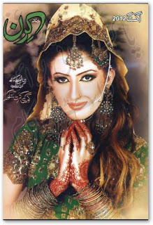  Kiran Digest August 2012 pdf. 