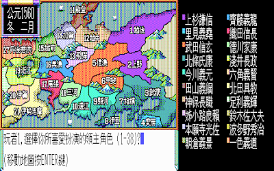 【Dos】信長之野望2：全國版，KOEI經典日本戰國策略遊戲！