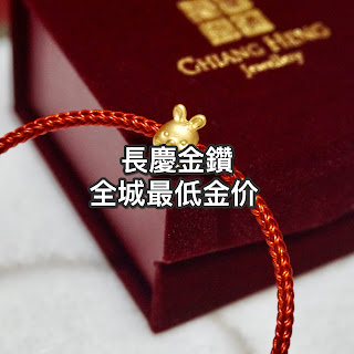 長慶, 金店, Chiang Heng Jewellery, The Malaysia Book of Records, 7 Days Return And Exchange, Malaysia Lowest Price Gold Store, 全马最低售最高收的金行, 七天无条件退换