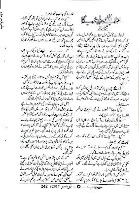 Khwab pichli sahb ka novel pdf by Sana Naz