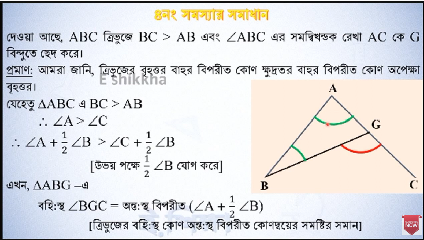 যেখানে DE রেখা AB ও AC রেখার মধ্যবিন্দুগামী সরলরেখা এবং DE = EF, চিত্র হতে চারটি বিপ্রতীপ কোণ চিহ্নিত করাে এবং এদের মধ্যকার পারস্পারিক সম্পর্ক উপস্থাপন কর। https://www.banglanewsexpress.com/