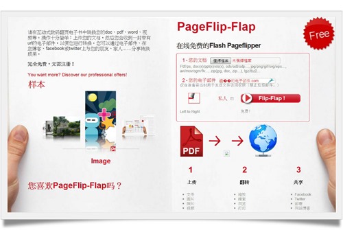 pageflipflap01-f