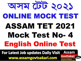 Assam TET English Mock Test