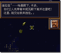 WGF第四次0.98漢化版072
