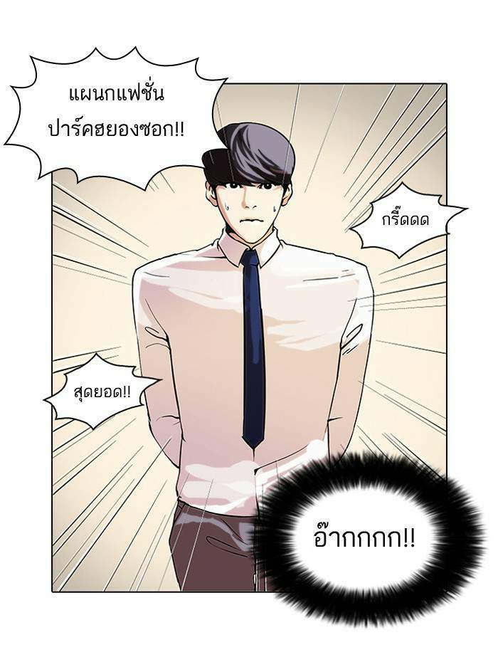 Lookism ตอนที่ 25