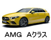 Mercedes AMG Aｸﾗｽ 177　ワイパー　サイズ　レビュー　適合