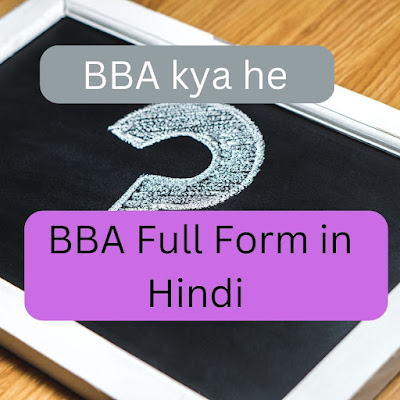 BBA Full Form | BBA Kya Hai