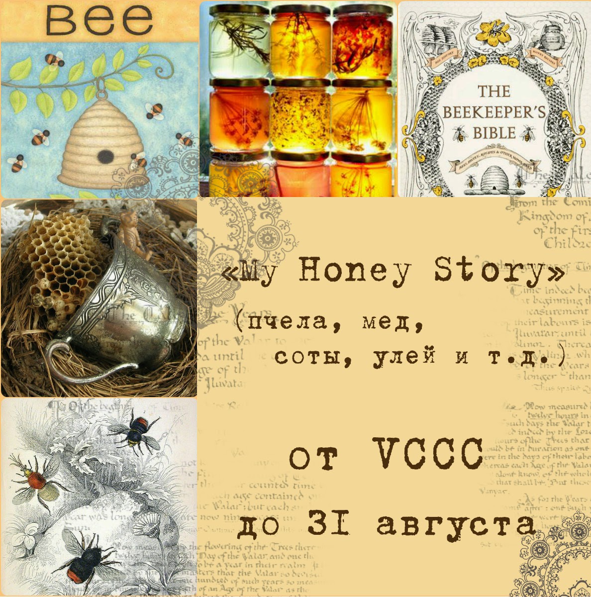 http://vintagecafecard.blogspot.com/2014/08/my-honey-story.html