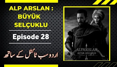 Watch Alp Arslan Drama Episode 28 With Urdu Subtitles | UrduBolo