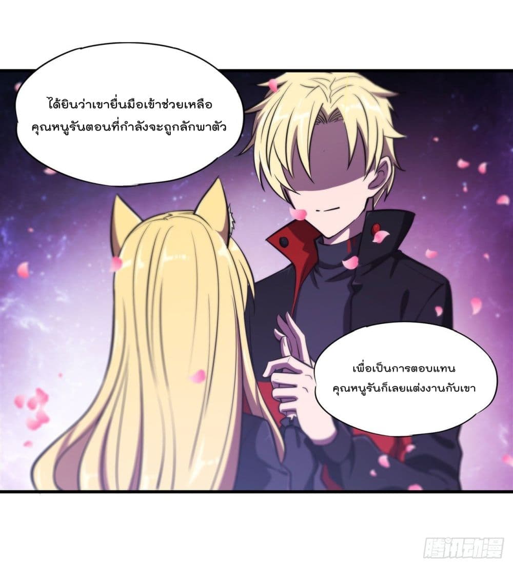 The Strongest Knight Become To Lolicon Vampire - หน้า 17