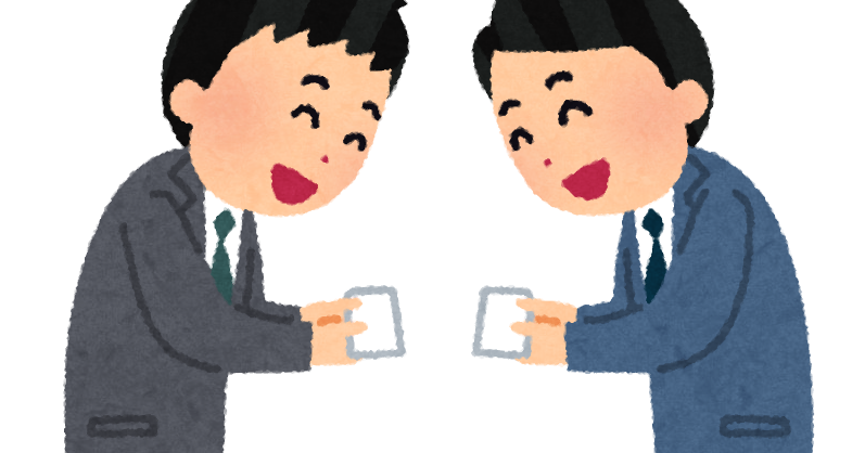 名刺交換のイラスト かわいいフリー素材集 いらすとや