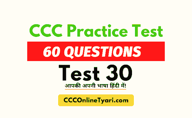 Ccc Practice Test In Hindi, Ccc Online Test, Ccc Online Tyari Practice Test, Ccconlinetyari Test, Ccc Practice Test 30, Ccc Exam Test, Onlineccctest, Ccc Mock Test, Ccc Test, Ccc Online Test 30