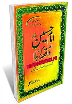 Imam Hussain or Waqea Karbala by Hafiz Zafrullah Shafiq book pdf