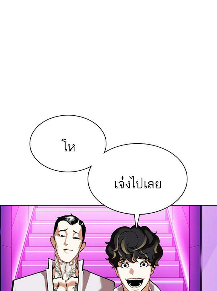 Lookism ตอนที่ 358