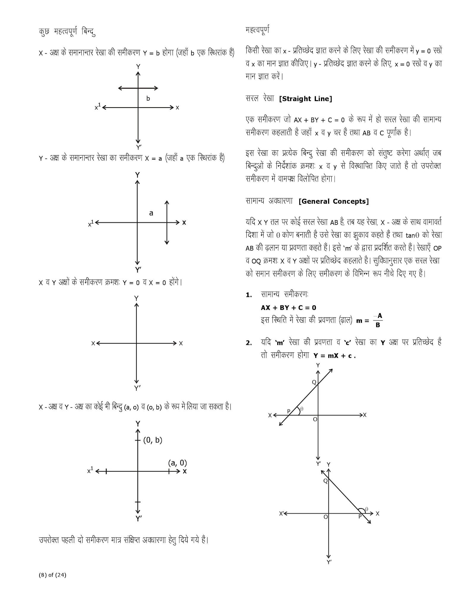 PT's IAS Academy, PT education, IAS, CSE, UPSC, Prelims, Mains, exam coaching, exam prep, Civil Services test