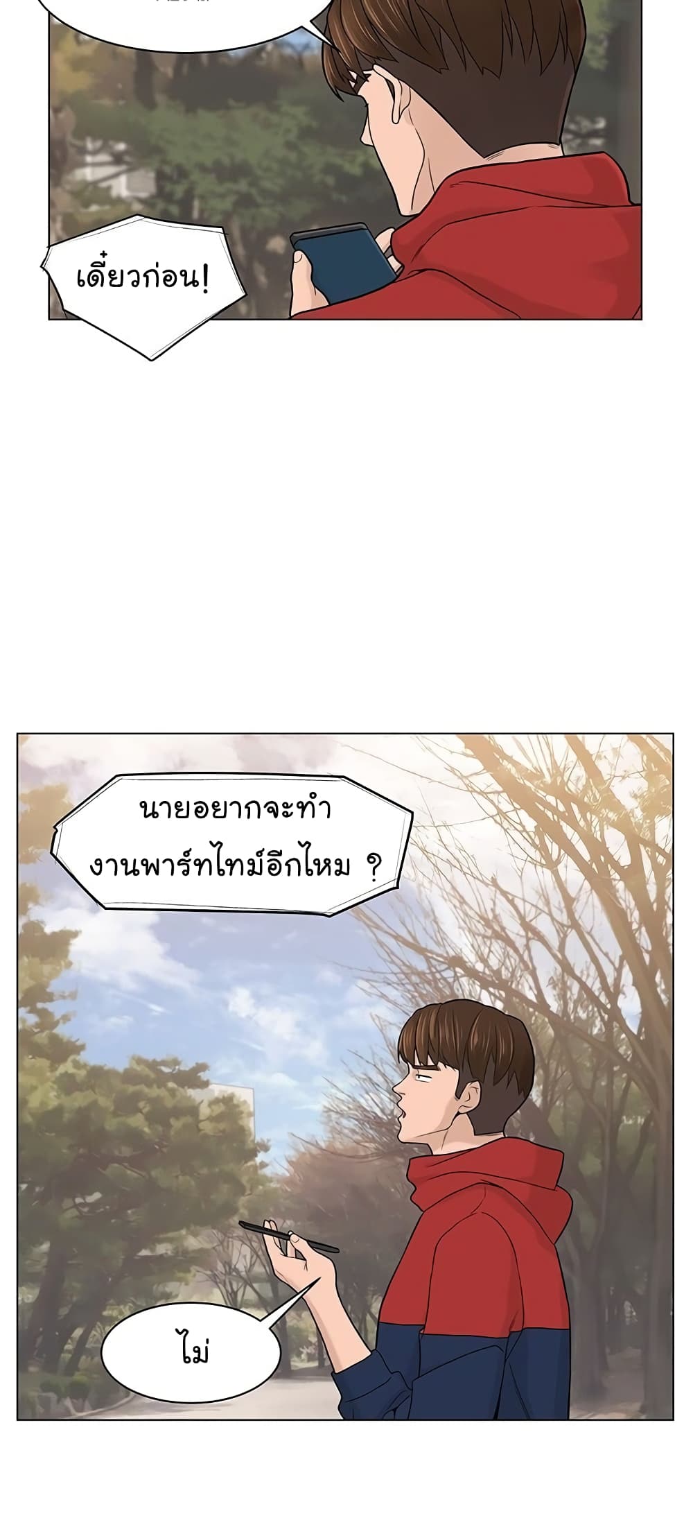 From the Grave and Back - หน้า 8