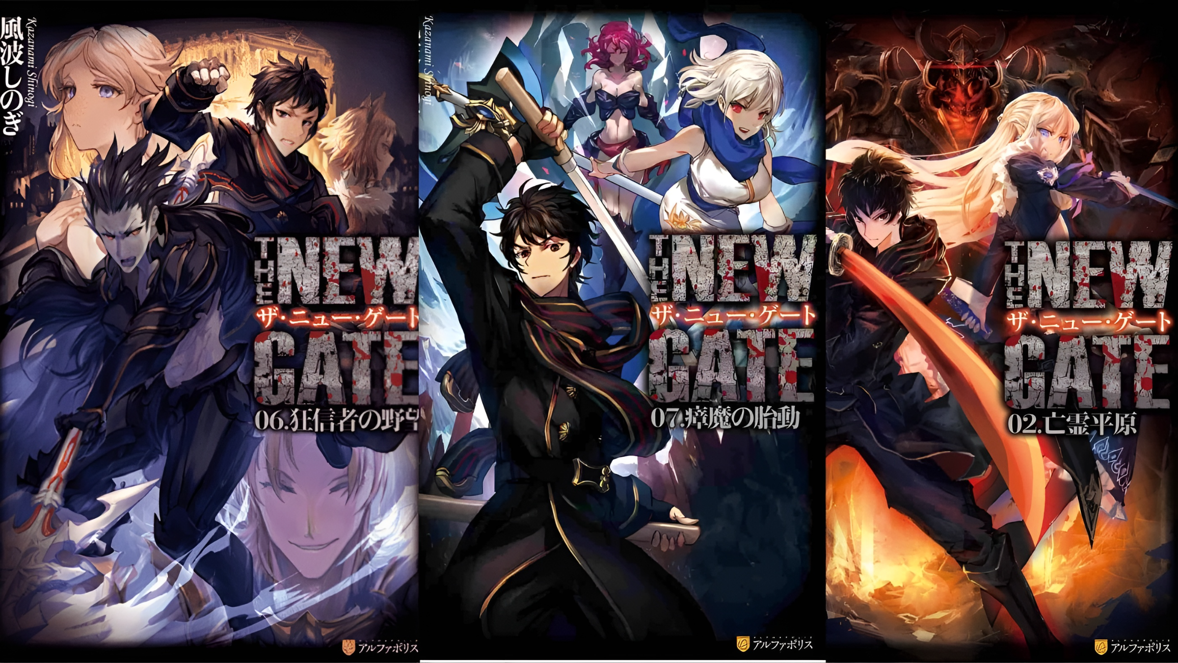 [Rumor] A light novel The New Gate, sobre protagonista preso em MMO, terá um anime