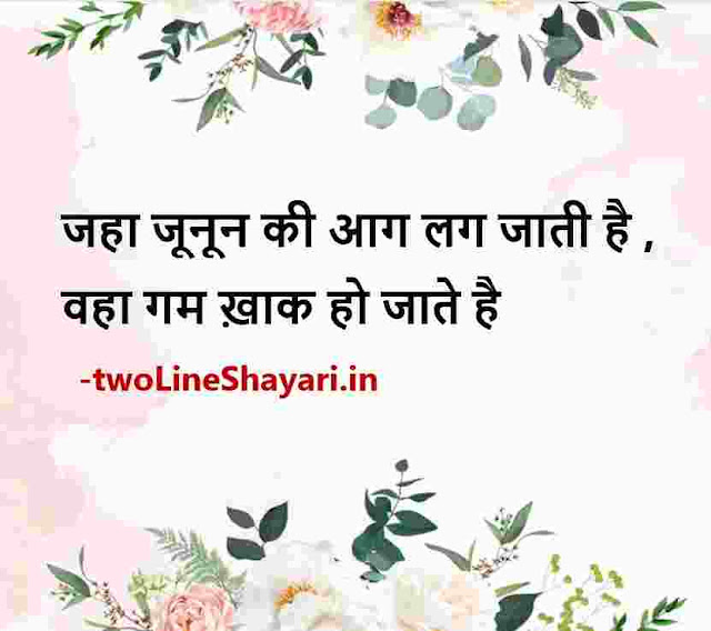 whatsapp good morning shayari in hindi with photo, whatsapp status good morning images shayari, good morning whatsapp shayari download