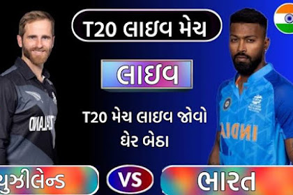 LIVE: India Vs New Zealand Live Streaming