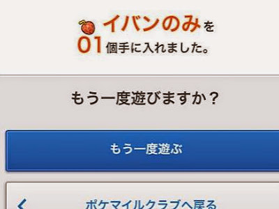 ポケ マイル クラブ 276749