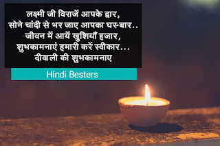 Happy diwali sms in hindi with images