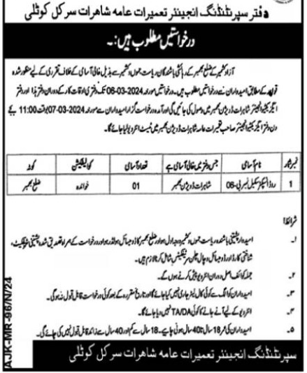 Latest Government jobs In Communication & Works Department