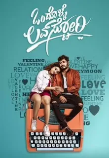 Ondaolle Love Story Kannada movie songs