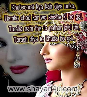 Hindi Shayari - Khubsoorat kya kah