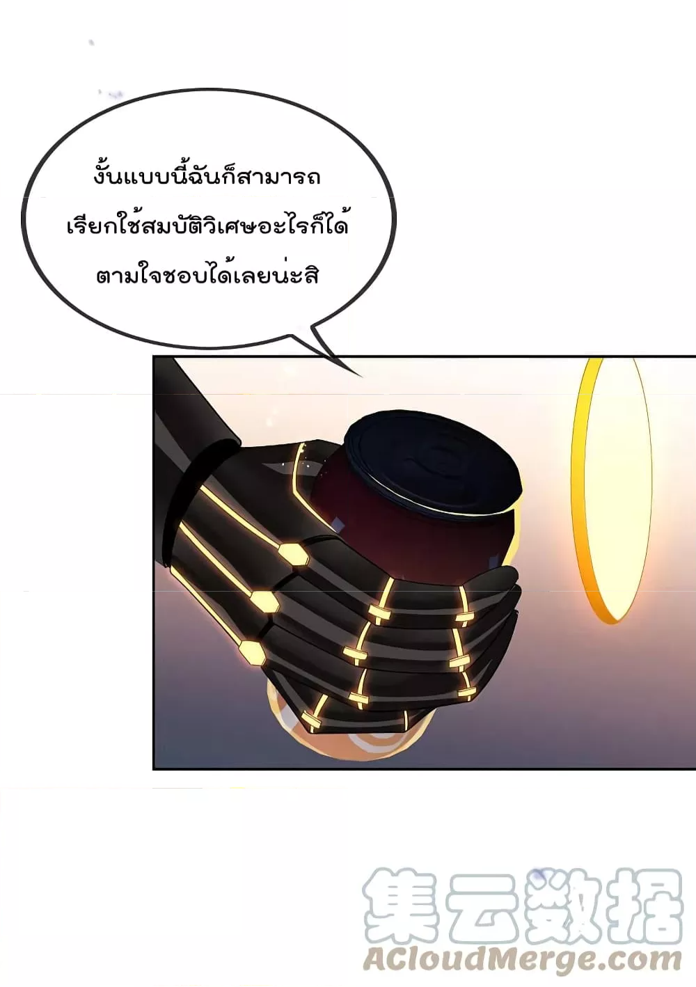 My Eschatological Lady แขนขวาที่รัก ตอนที่ 102