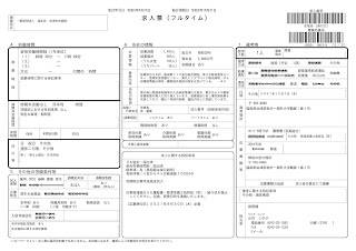 2021年8月23日～10月31日　一般財団法人 温知会 会津中央病院の求人情報