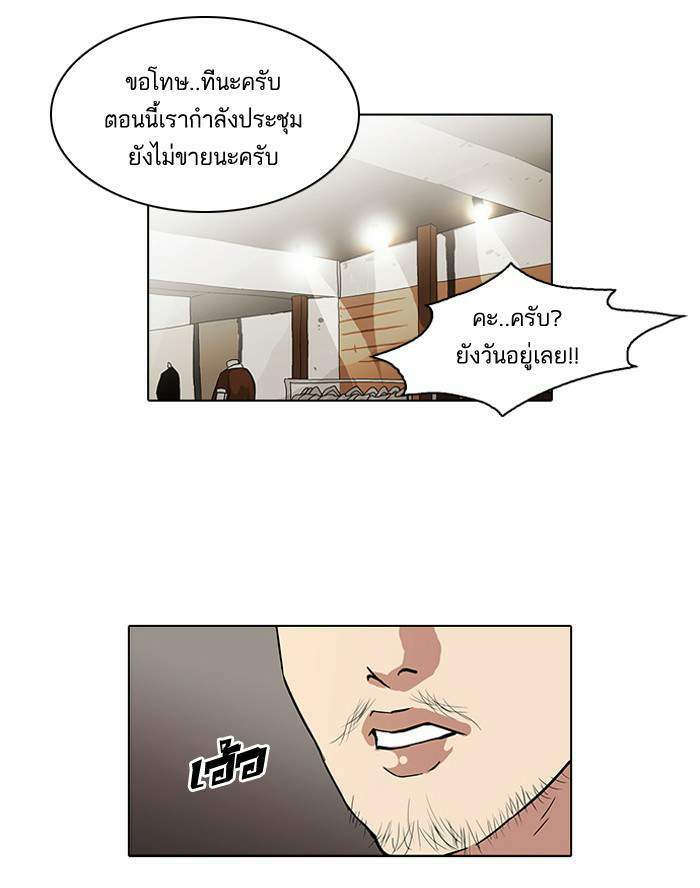 Lookism ตอนที่ 71