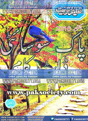 Taleem O tarbiat October 2016