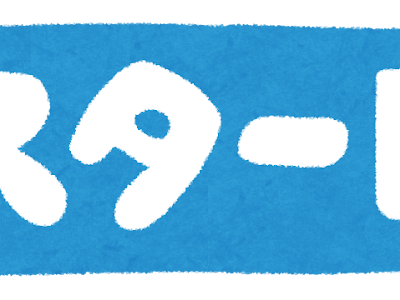 [最も欲しかった] ダッシュ イラスト 無料 140578-ダッ��ュ イラスト 無料