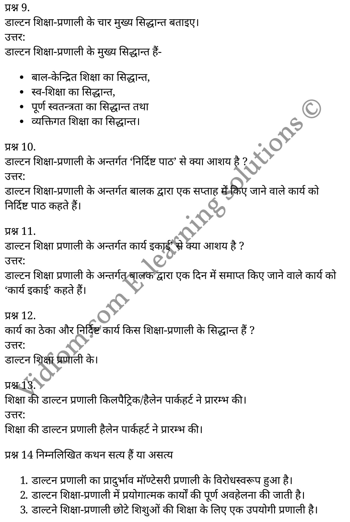 कक्षा 11 शिक्षाशास्त्र  के नोट्स  हिंदी में एनसीईआरटी समाधान,     class 11 Pedagogy chapter 14,   class 11 Pedagogy chapter 14 ncert solutions in Pedagogy,  class 11 Pedagogy chapter 14 notes in hindi,   class 11 Pedagogy chapter 14 question answer,   class 11 Pedagogy chapter 14 notes,   class 11 Pedagogy chapter 14 class 11 Pedagogy  chapter 14 in  hindi,    class 11 Pedagogy chapter 14 important questions in  hindi,   class 11 Pedagogy hindi  chapter 14 notes in hindi,   class 11 Pedagogy  chapter 14 test,   class 11 Pedagogy  chapter 14 class 11 Pedagogy  chapter 14 pdf,   class 11 Pedagogy  chapter 14 notes pdf,   class 11 Pedagogy  chapter 14 exercise solutions,  class 11 Pedagogy  chapter 14,  class 11 Pedagogy  chapter 14 notes study rankers,  class 11 Pedagogy  chapter 14 notes,   class 11 Pedagogy hindi  chapter 14 notes,    class 11 Pedagogy   chapter 14  class 11  notes pdf,  class 11 Pedagogy  chapter 14 class 11  notes  ncert,  class 11 Pedagogy  chapter 14 class 11 pdf,   class 11 Pedagogy  chapter 14  book,   class 11 Pedagogy  chapter 14 quiz class 11  ,    11  th class 11 Pedagogy chapter 14  book up board,   up board 11  th class 11 Pedagogy chapter 14 notes,  class 11 Pedagogy,   class 11 Pedagogy ncert solutions in Pedagogy,   class 11 Pedagogy notes in hindi,   class 11 Pedagogy question answer,   class 11 Pedagogy notes,  class 11 Pedagogy class 11 Pedagogy  chapter 14 in  hindi,    class 11 Pedagogy important questions in  hindi,   class 11 Pedagogy notes in hindi,    class 11 Pedagogy test,  class 11 Pedagogy class 11 Pedagogy  chapter 14 pdf,   class 11 Pedagogy notes pdf,   class 11 Pedagogy exercise solutions,   class 11 Pedagogy,  class 11 Pedagogy notes study rankers,   class 11 Pedagogy notes,  class 11 Pedagogy notes,   class 11 Pedagogy  class 11  notes pdf,   class 11 Pedagogy class 11  notes  ncert,   class 11 Pedagogy class 11 pdf,   class 11 Pedagogy  book,  class 11 Pedagogy quiz class 11  ,  11  th class 11 Pedagogy    book up board,    up board 11  th class 11 Pedagogy notes,      कक्षा 11 शिक्षाशास्त्र अध्याय 14 ,  कक्षा 11 शिक्षाशास्त्र, कक्षा 11 शिक्षाशास्त्र अध्याय 14  के नोट्स हिंदी में,  कक्षा 11 का शिक्षाशास्त्र अध्याय 14 का प्रश्न उत्तर,  कक्षा 11 शिक्षाशास्त्र अध्याय 14  के नोट्स,  11 कक्षा शिक्षाशास्त्र  हिंदी में, कक्षा 11 शिक्षाशास्त्र अध्याय 14  हिंदी में,  कक्षा 11 शिक्षाशास्त्र अध्याय 14  महत्वपूर्ण प्रश्न हिंदी में, कक्षा 11   हिंदी के नोट्स  हिंदी में, शिक्षाशास्त्र हिंदी  कक्षा 11 नोट्स pdf,    शिक्षाशास्त्र हिंदी  कक्षा 11 नोट्स 2021 ncert,  शिक्षाशास्त्र हिंदी  कक्षा 11 pdf,   शिक्षाशास्त्र हिंदी  पुस्तक,   शिक्षाशास्त्र हिंदी की बुक,   शिक्षाशास्त्र हिंदी  प्रश्नोत्तरी class 11 ,  11   वीं शिक्षाशास्त्र  पुस्तक up board,   बिहार बोर्ड 11  पुस्तक वीं शिक्षाशास्त्र नोट्स,    शिक्षाशास्त्र  कक्षा 11 नोट्स 2021 ncert,   शिक्षाशास्त्र  कक्षा 11 pdf,   शिक्षाशास्त्र  पुस्तक,   शिक्षाशास्त्र की बुक,   शिक्षाशास्त्र  प्रश्नोत्तरी class 11,   कक्षा 11 शिक्षाशास्त्र ,  कक्षा 11 शिक्षाशास्त्र,  कक्षा 11 शिक्षाशास्त्र  के नोट्स हिंदी में,  कक्षा 11 का शिक्षाशास्त्र का प्रश्न उत्तर,  कक्षा 11 शिक्षाशास्त्र  के नोट्स, 11 कक्षा शिक्षाशास्त्र 1  हिंदी में, कक्षा 11 शिक्षाशास्त्र  हिंदी में, कक्षा 11 शिक्षाशास्त्र  महत्वपूर्ण प्रश्न हिंदी में, कक्षा 11 शिक्षाशास्त्र  हिंदी के नोट्स  हिंदी में, शिक्षाशास्त्र हिंदी  कक्षा 11 नोट्स pdf,   शिक्षाशास्त्र हिंदी  कक्षा 11 नोट्स 2021 ncert,   शिक्षाशास्त्र हिंदी  कक्षा 11 pdf,  शिक्षाशास्त्र हिंदी  पुस्तक,   शिक्षाशास्त्र हिंदी की बुक,   शिक्षाशास्त्र हिंदी  प्रश्नोत्तरी class 11 ,  11   वीं शिक्षाशास्त्र  पुस्तक up board,  बिहार बोर्ड 11  पुस्तक वीं शिक्षाशास्त्र नोट्स,    शिक्षाशास्त्र  कक्षा 11 नोट्स 2021 ncert,  शिक्षाशास्त्र  कक्षा 11 pdf,   शिक्षाशास्त्र  पुस्तक,  शिक्षाशास्त्र की बुक,   शिक्षाशास्त्र  प्रश्नोत्तरी   class 11,   11th Pedagogy   book in hindi, 11th Pedagogy notes in hindi, cbse books for class 11  , cbse books in hindi, cbse ncert books, class 11   Pedagogy   notes in hindi,  class 11 Pedagogy hindi ncert solutions, Pedagogy 2020, Pedagogy  2021,