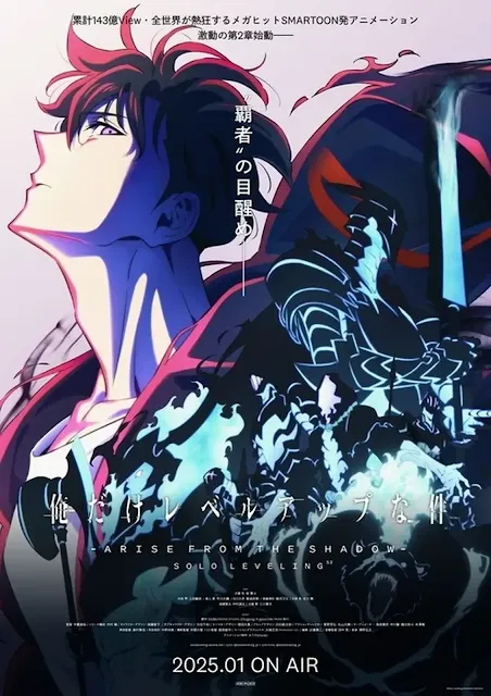 Nonton Anime Gratis : Solo Leveling Season 2 Sub Indo