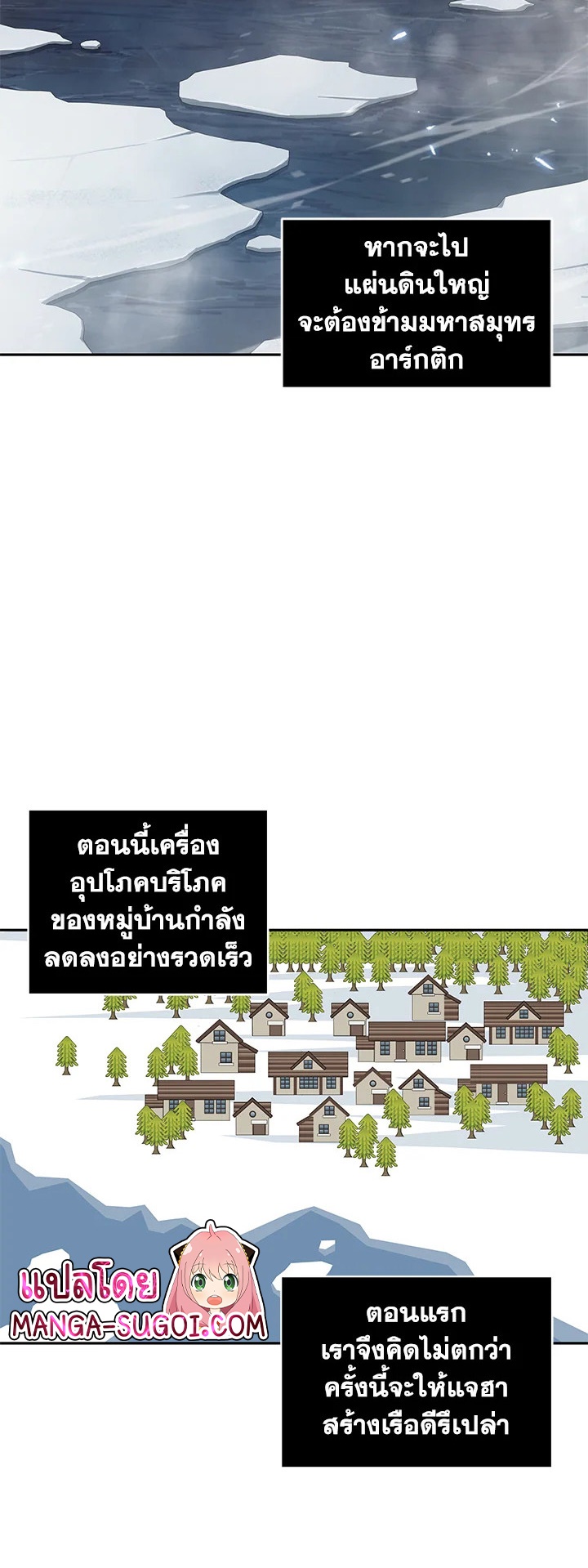 Tomb Raider King ราชันย์จอมโจรปล้นสุสาน ตอนที่ 158