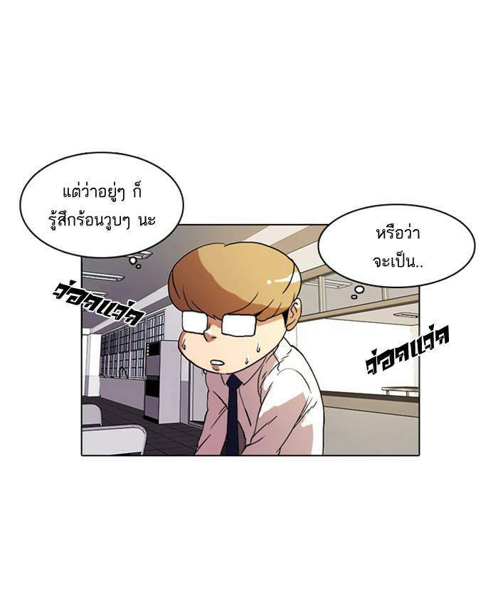 Lookism ตอนที่ 9