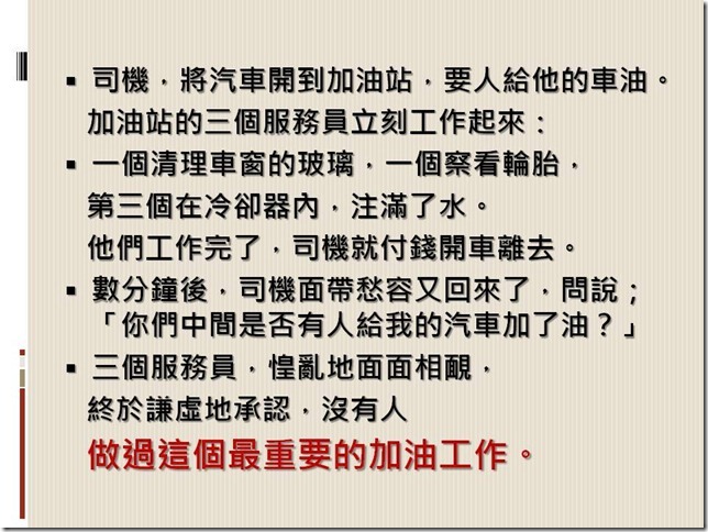投影片19