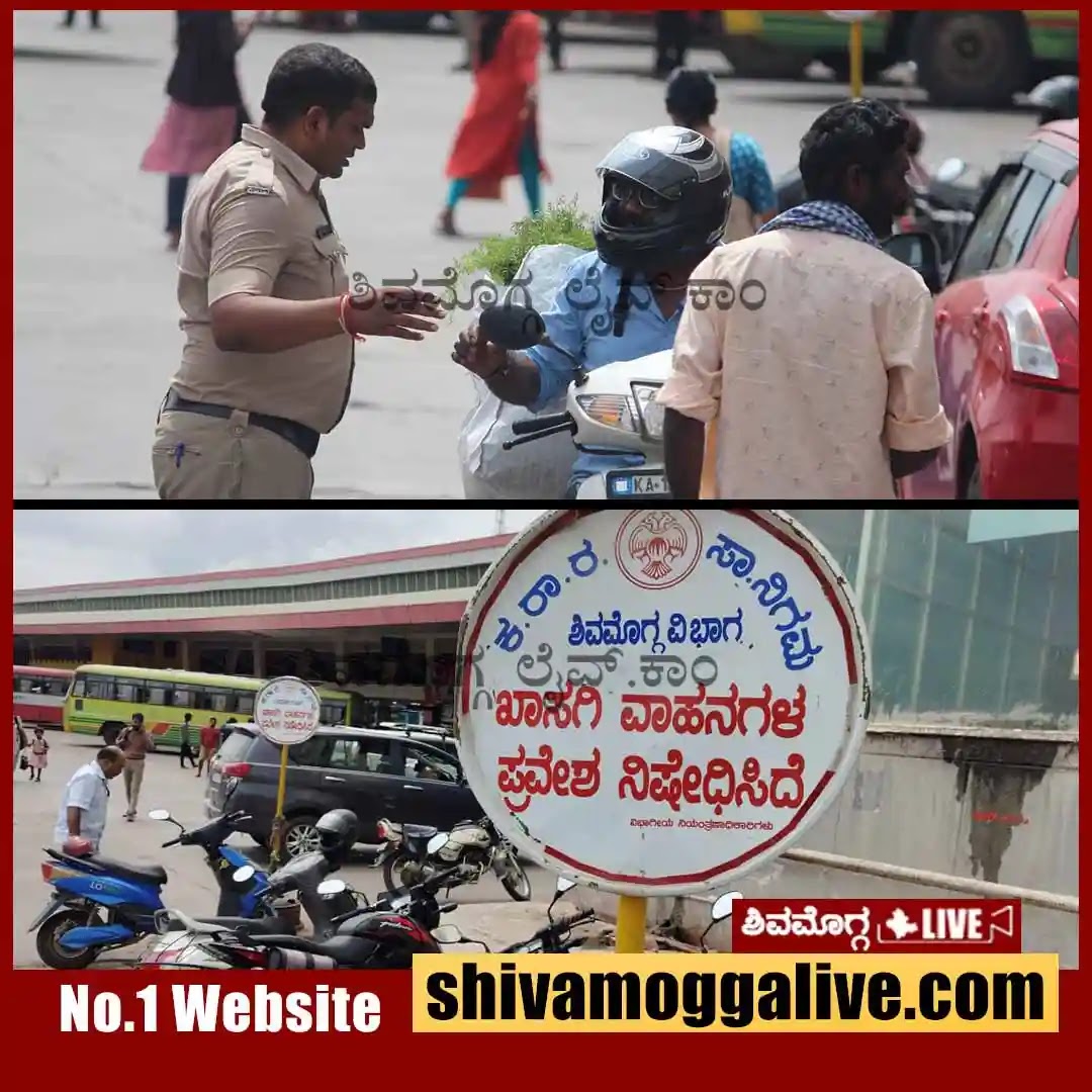 KSRTC Bus Stand - Shimoga