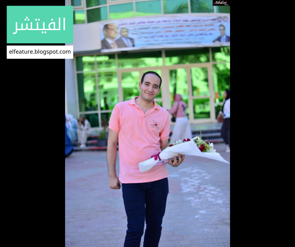 إسلام نصر.. معيد بجامعة بني سويف
