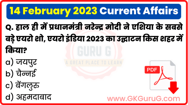 14 February 2023 Current Affairs in Hindi | 14 फरवरी 2023 हिंदी करेंट अफेयर्स PDF